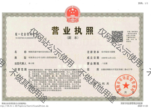 營業執照.jpg