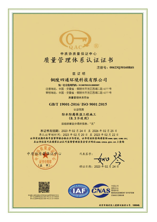 質量管理證書1.jpg